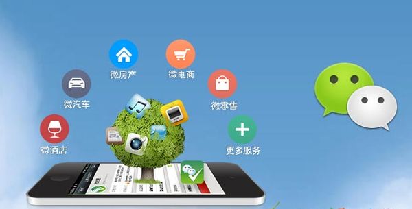 松桃分析企业微信公众号平台开发的优势有哪些？