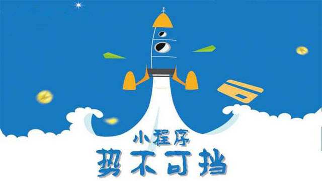 松桃微信小程序开发如何助力传统零售商突破经营难题